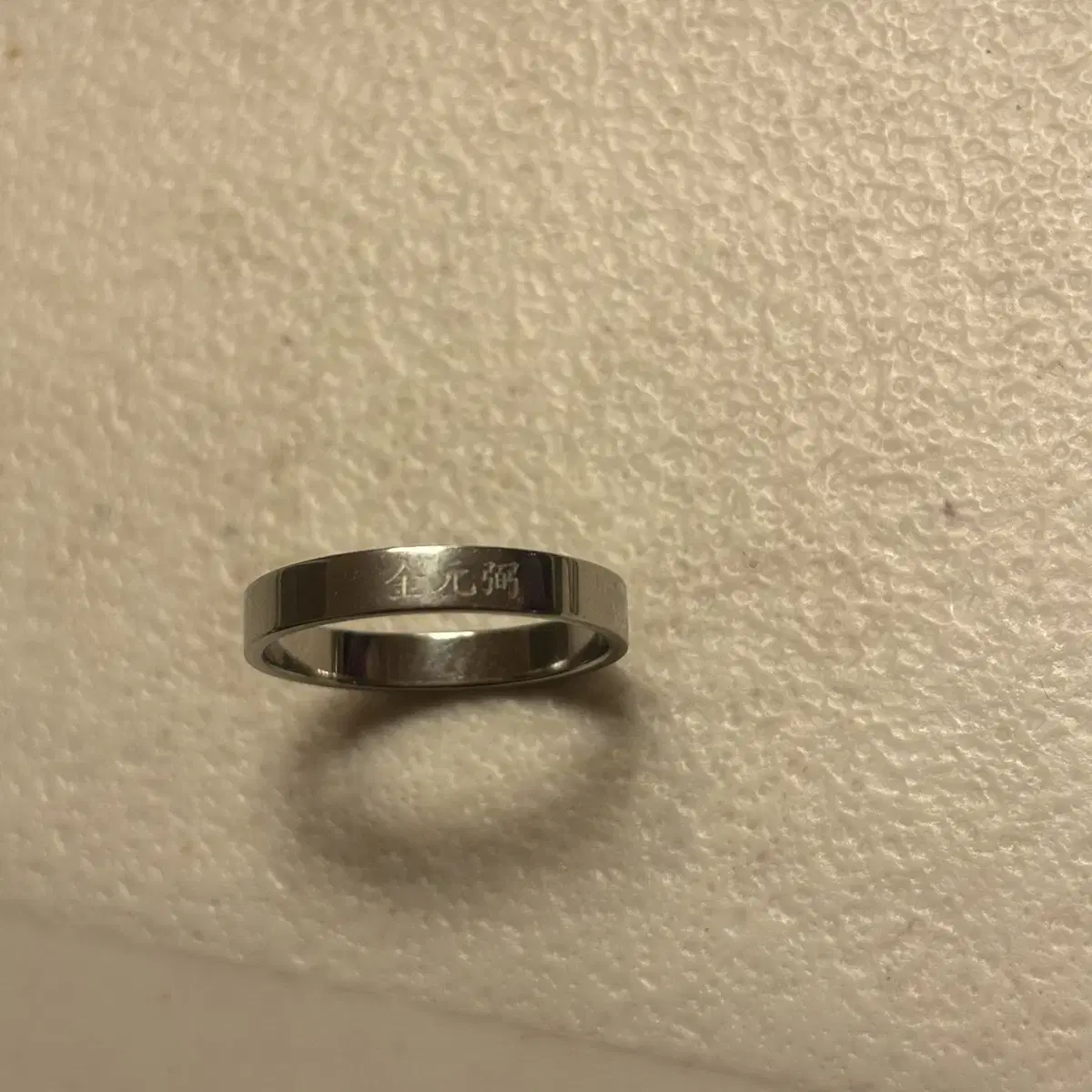 Day 6 Original Engraved Ring