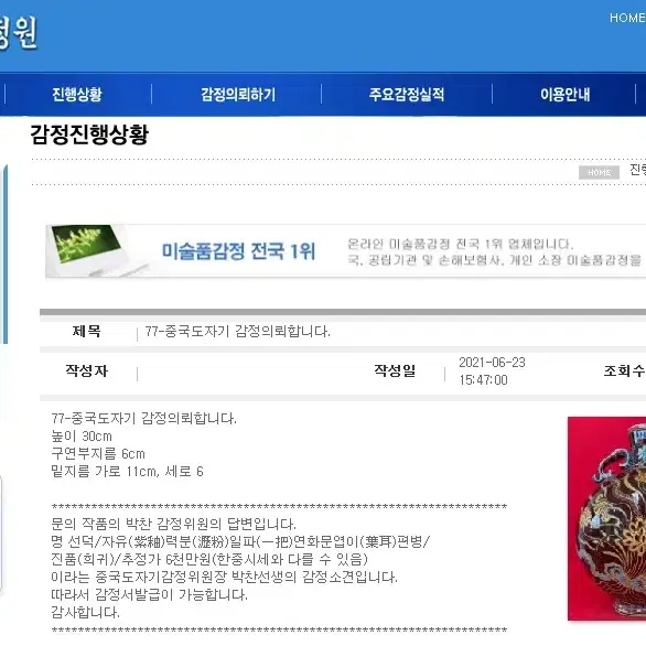 희귀작품, 명 선덕 자유력분 일파 연화문 엽이편병