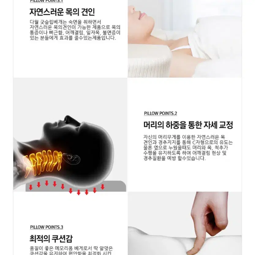 이태리다월굿슬립 메모리폼 경추베개