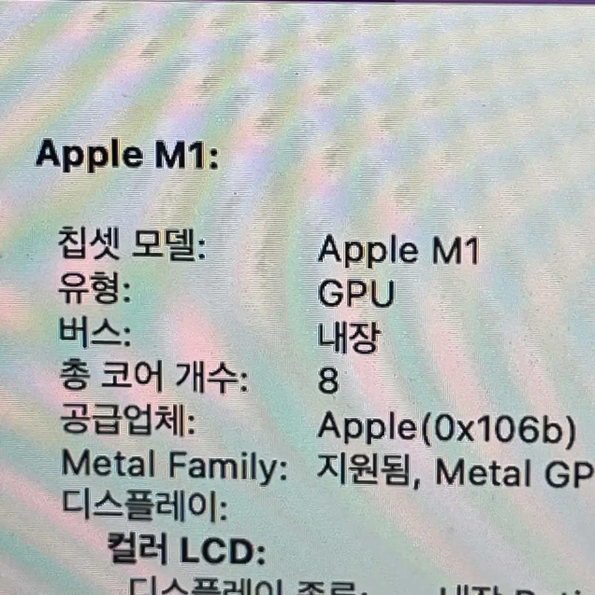 맥북에어 13인치 / M1 8gb 512