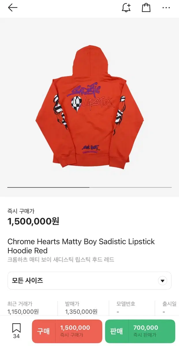 Chrome Hearts Matty Boy Sadistic Lipstick Hoodie