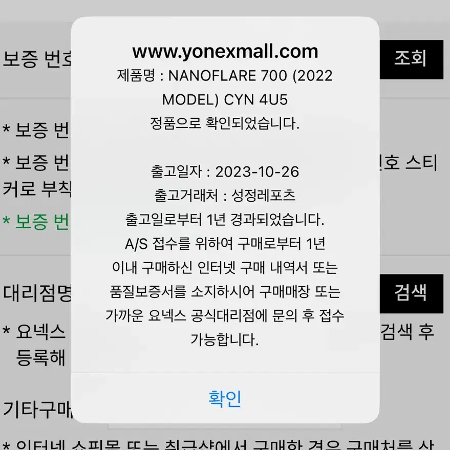 나노플레어700 ,4U 시안블루