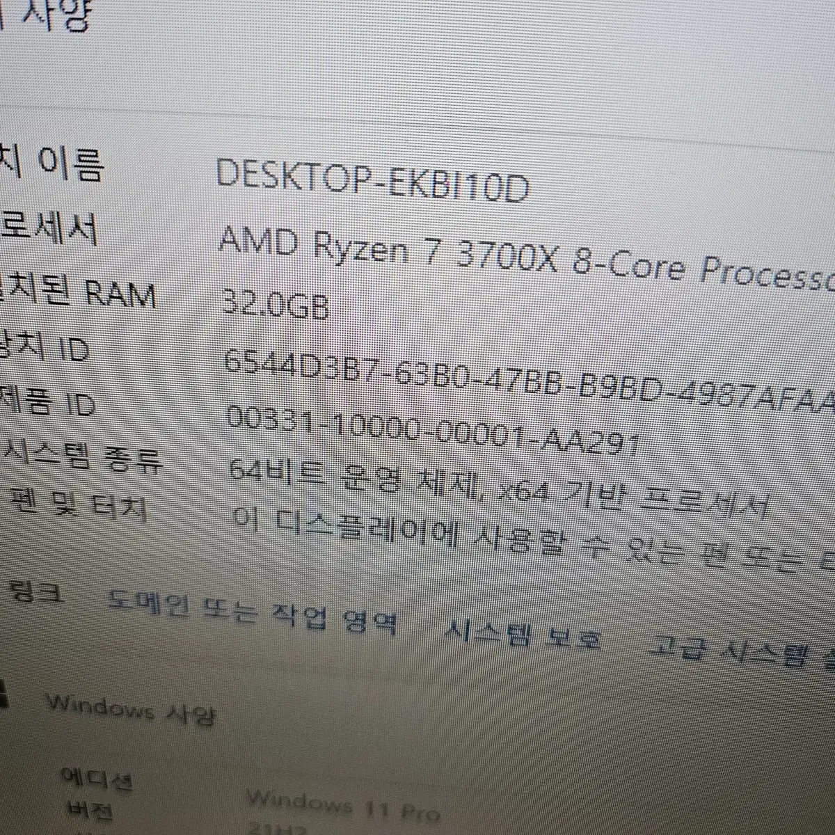 라이젠7 3700X,32G,RTX 2060 SUPER 게이밍 PC!