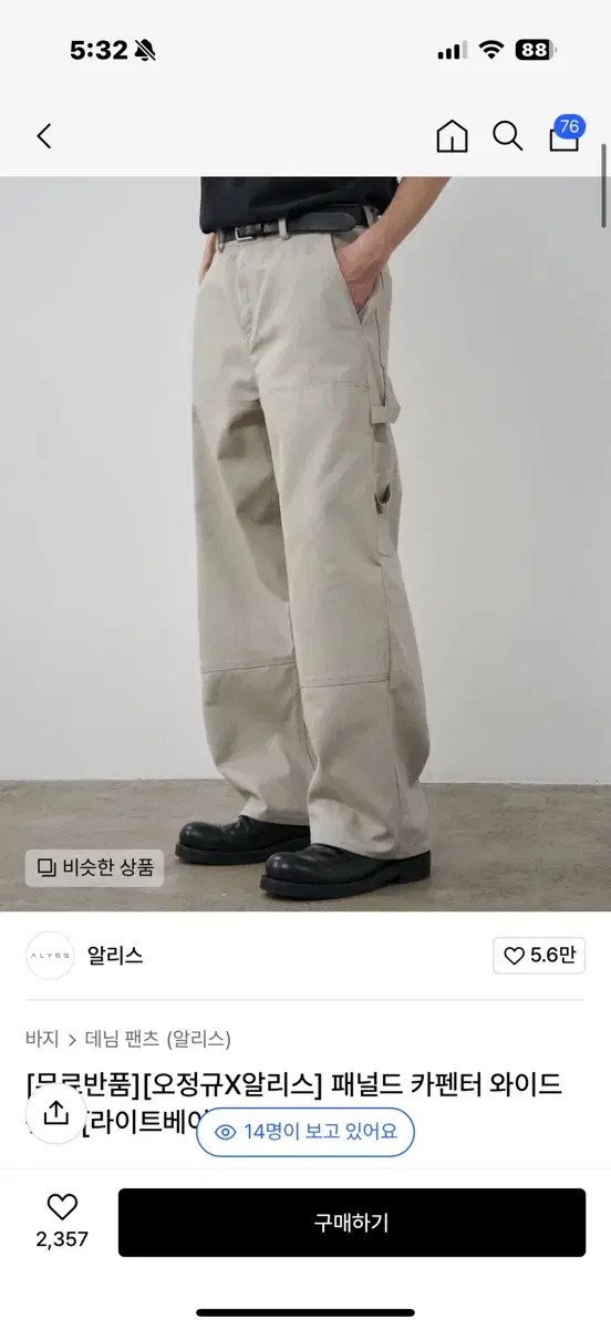 오정규 알리스 카펜터 와이드팬츠