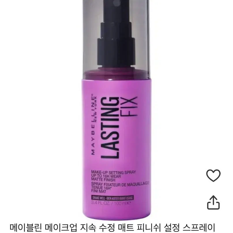 메이블린 래스팅 픽서