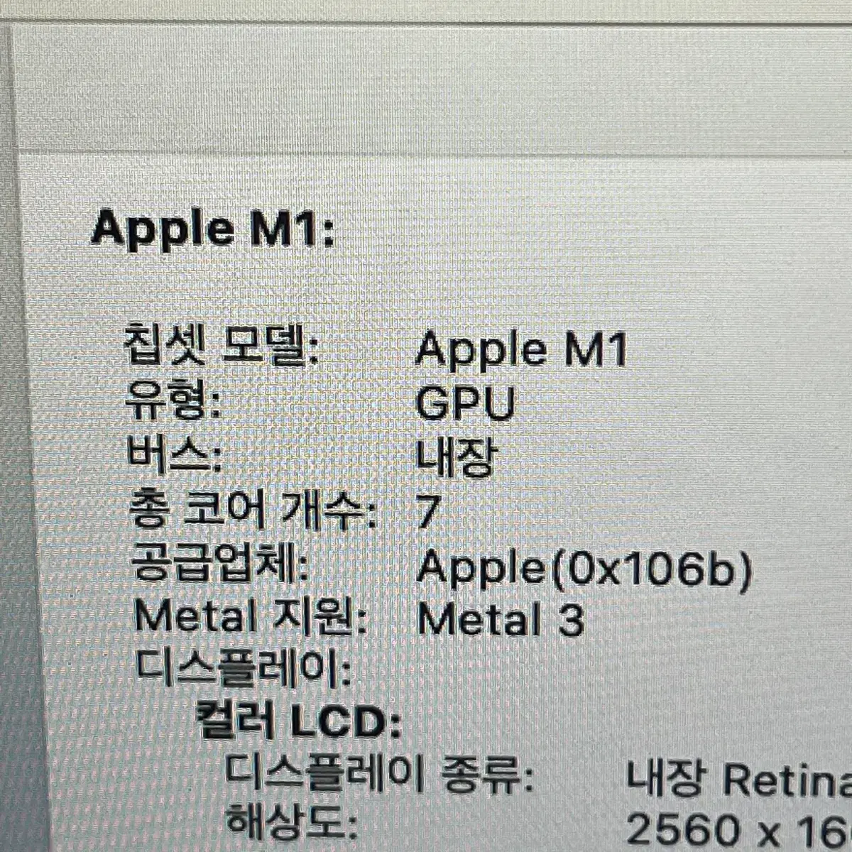 맥북에어 13인치 M1 8GB 256