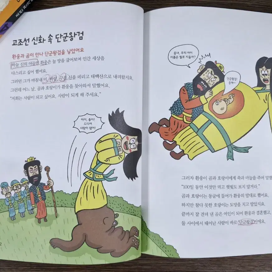 그림으로 보는 한국사