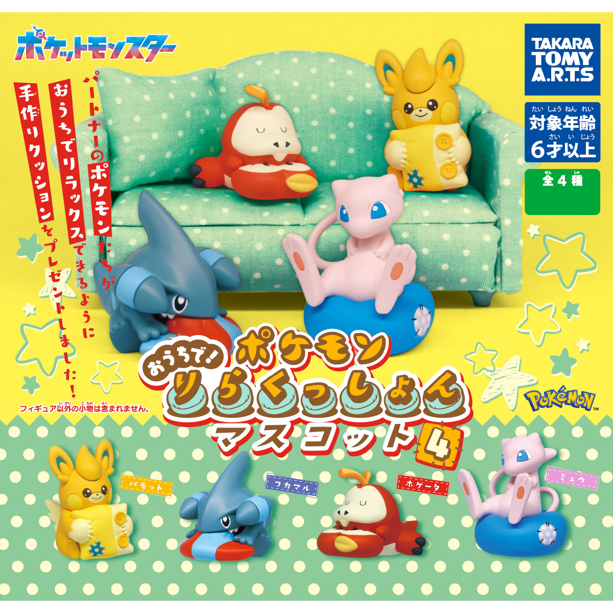 Pokemon Gacha Figures in the comfort of your own home (Deepshark-dong/MU)