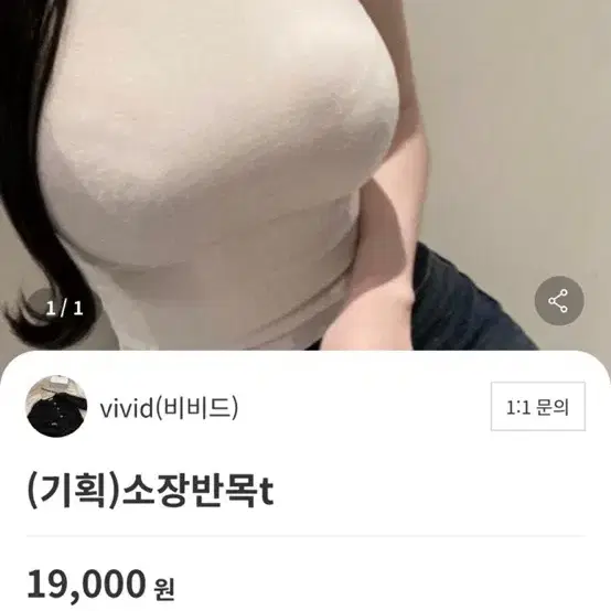 교신) 비비드마켓 이연송 캡소매 반목티