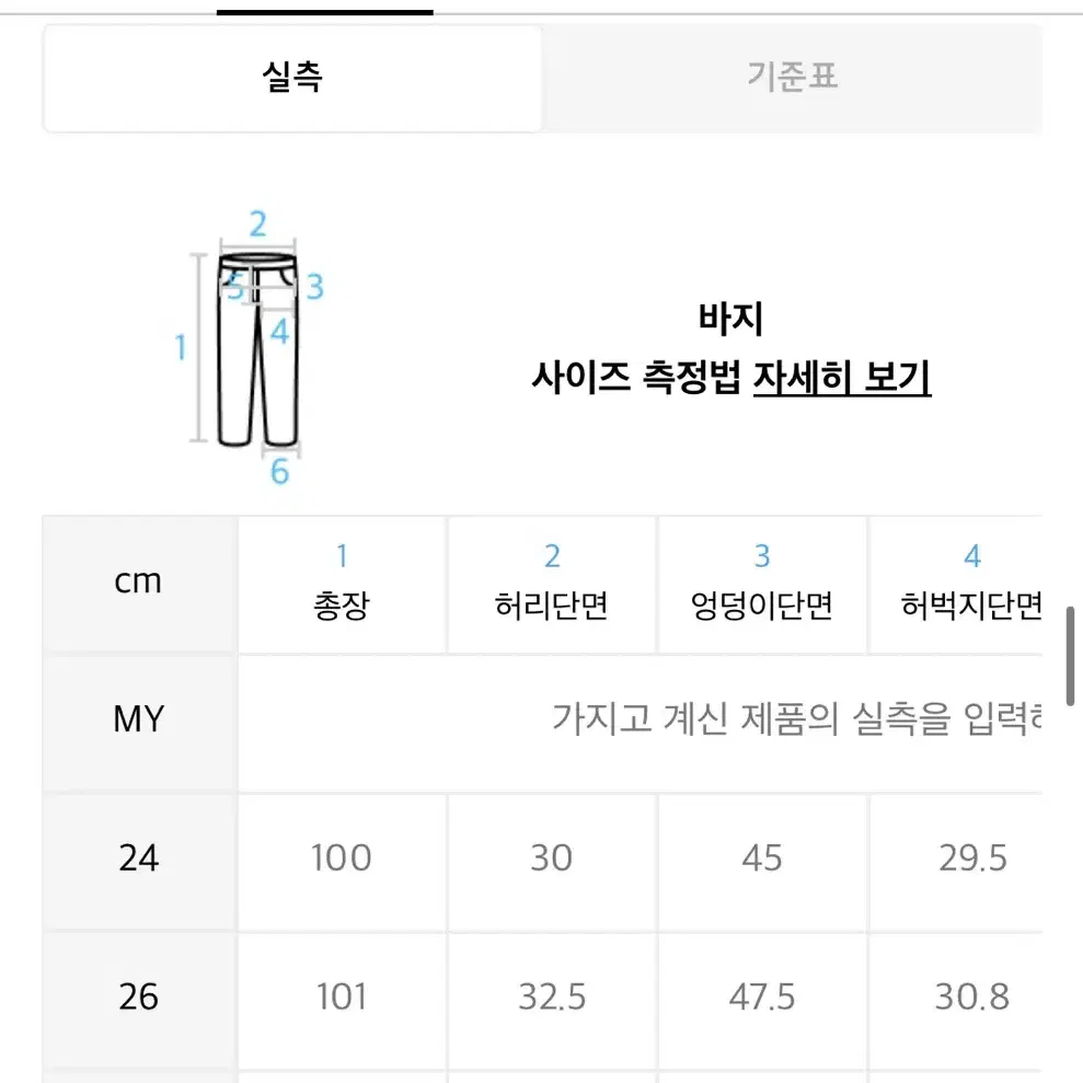 무탠다드 와이드 밴딩슬랙스 더스티베이지 28