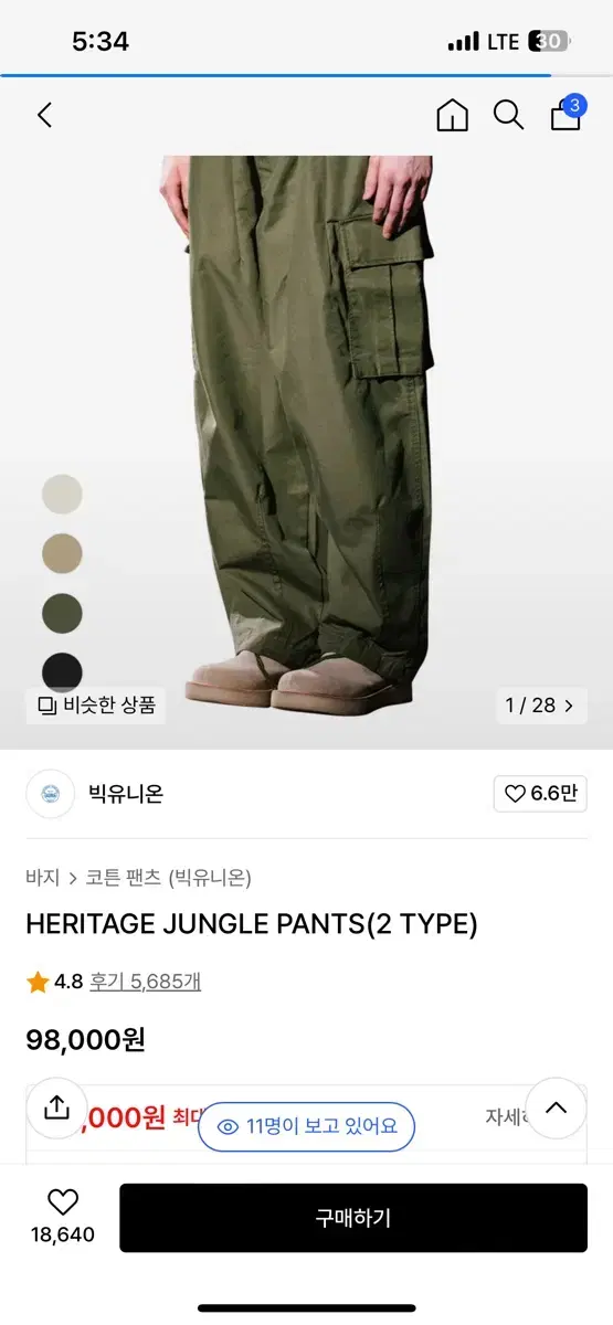 Big Union Cargo Pants M