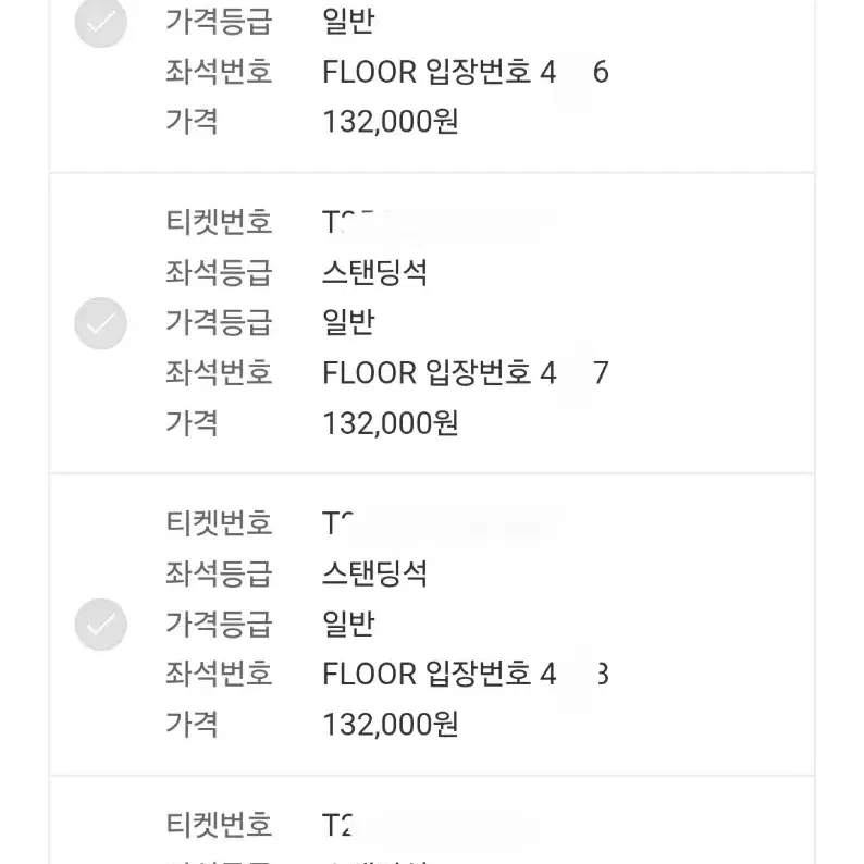 콜드플레이 내한 막공(4/25) 4천번대 4연석