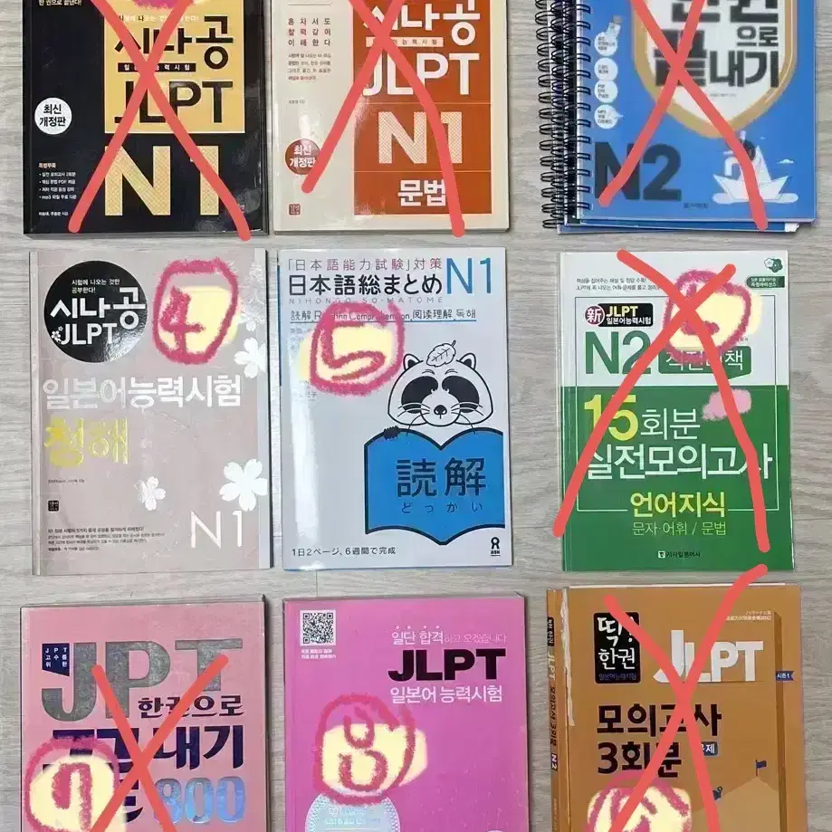 JLPT 문제집(권당 오천원)