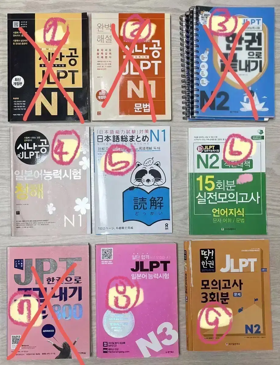 JLPT 문제집(권당 오천원)