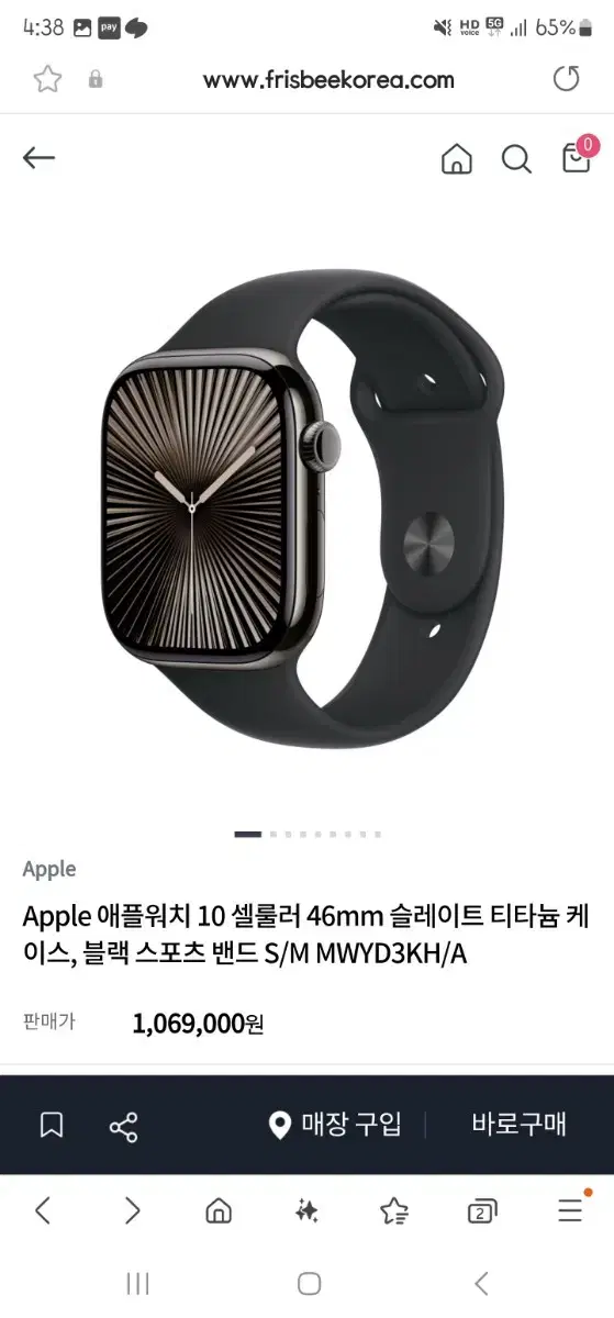 [미개봉)애플워치10 티타늄 슬레이트 46mm 블랙스포츠