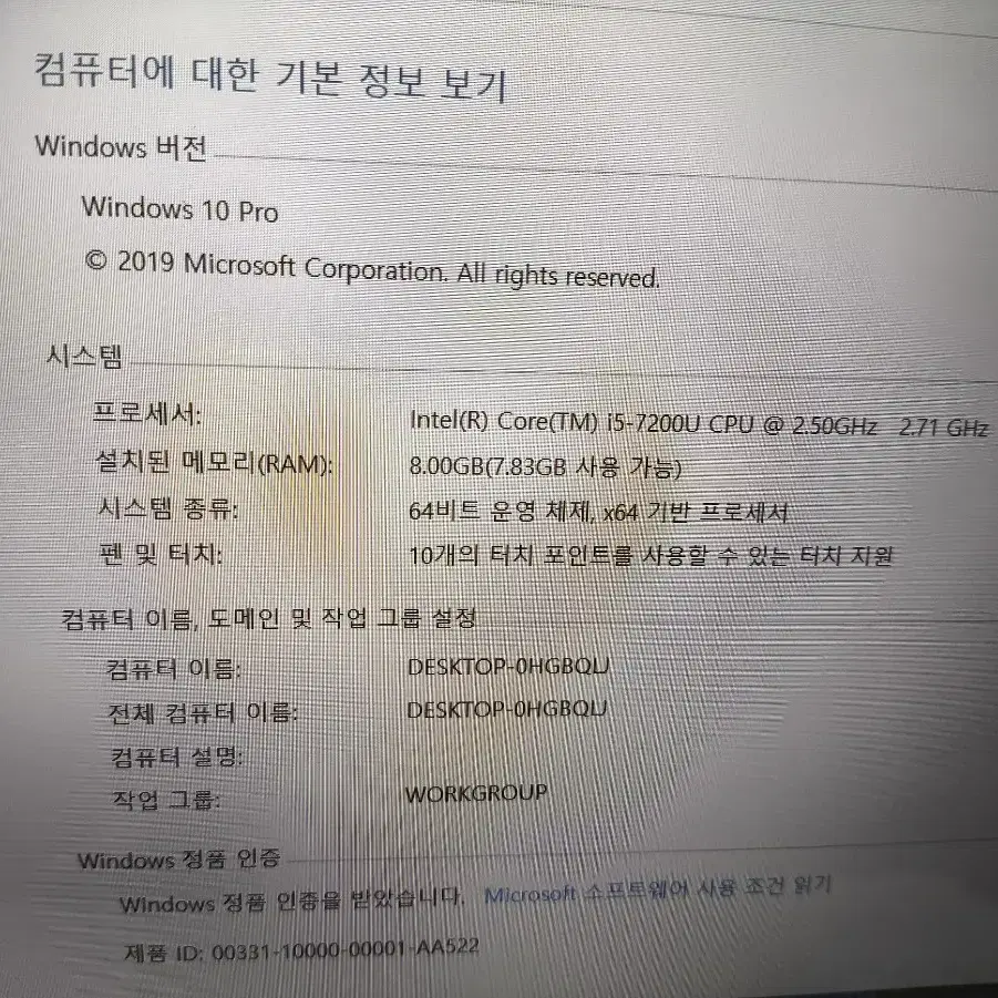 엘지 울트라PC 노트북 i5 7세대 외장그래픽