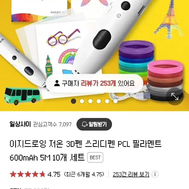 3d펜 거의 새것