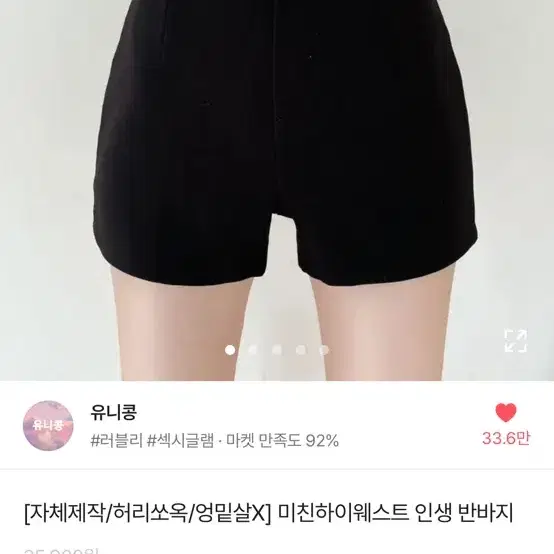 에이블리 이너 반바지 새옷 네고가능