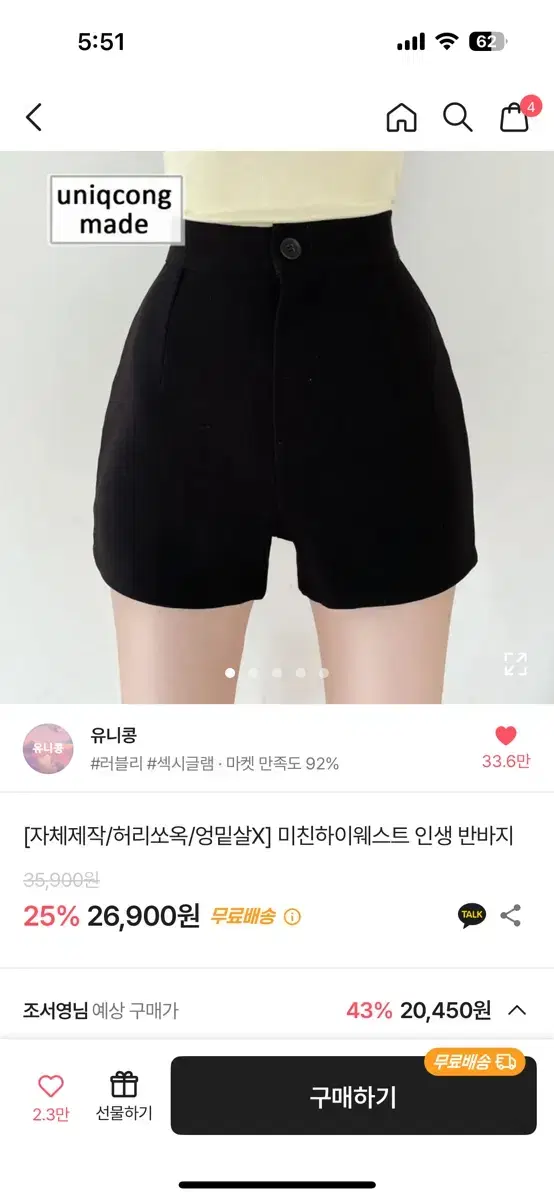 에이블리 이너 반바지 새옷 네고가능