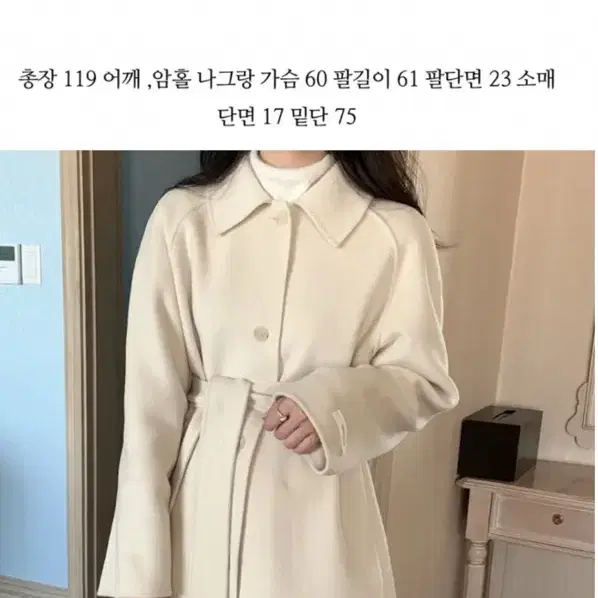 온드민 롱 핸드메이드 아이보리 코트