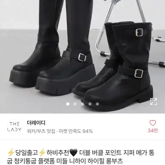 에이블리 여성부츠 통굽