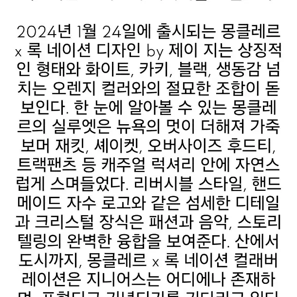 몽클레어 비니 모자 올해 신상품 한정판 제이지 협업 콜라보 몽클레르