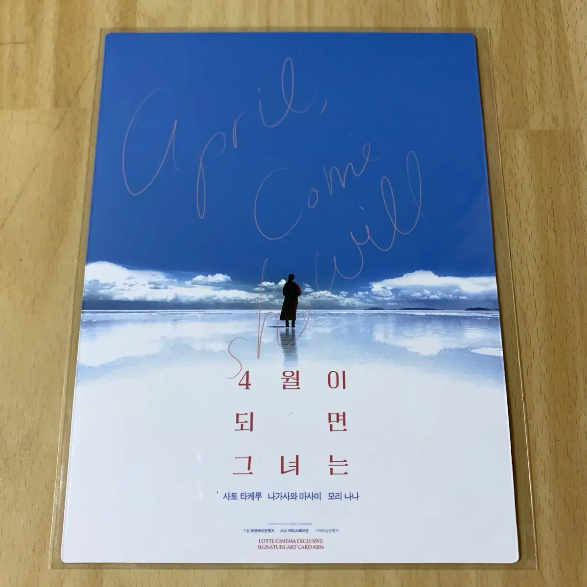 Same-day shipping) April comes, she'll be able to get an art card (lenticular) sealed lotte cinema movie pre-order benefit