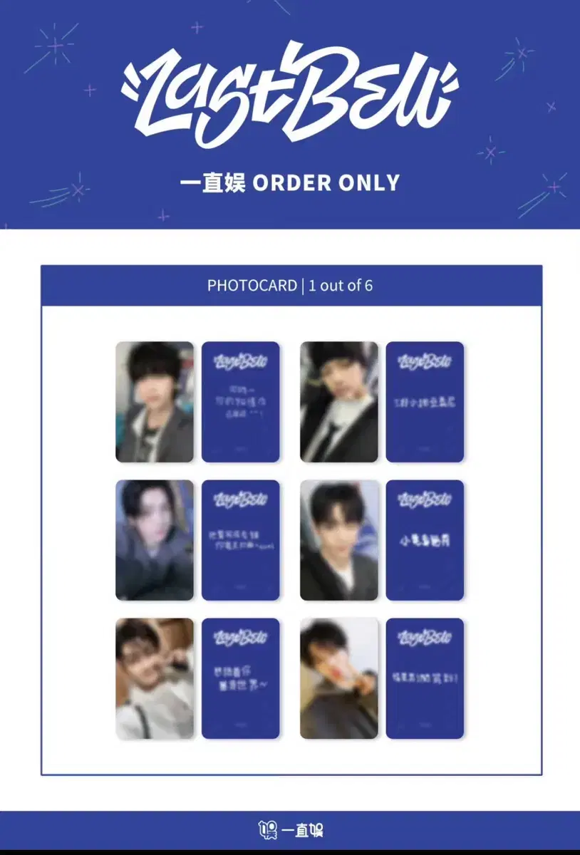 TWS Jingle Belle yizhiyu buncheol Shin Yu Dohoon youngjae Jin Han jihoon kyungmin Photocard