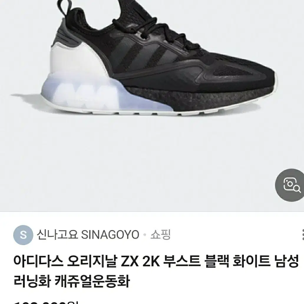 남성남자 아디다스 에어맥스 운동화275