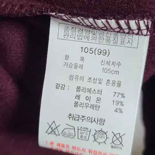 빅사이즈 얇은 기모 원피스105(99)