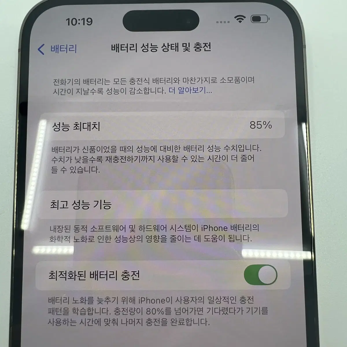 아이폰14 프로맥스 256GB 골드 (A급)