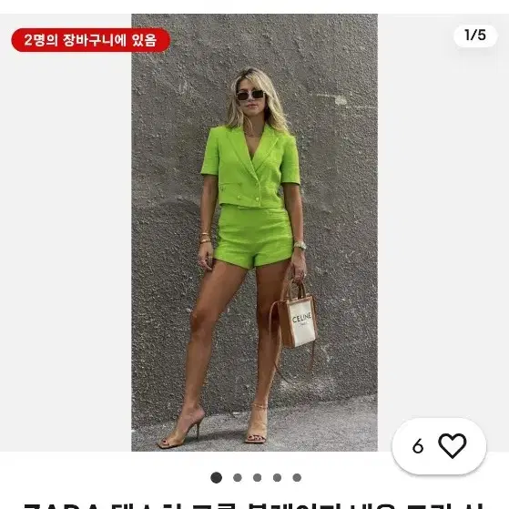 zara) 올드머니룩stc y2k 네온그린 트위드 시크 크롭 섹시반팔자켓