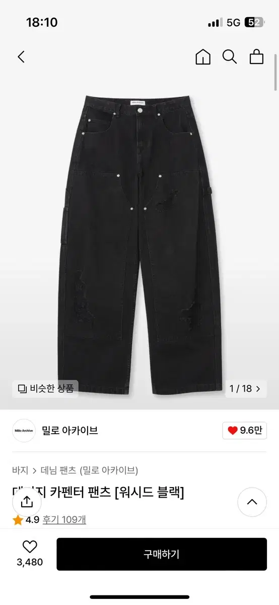 Milo Archive Damaged Carpenter Pants in Washed Black L