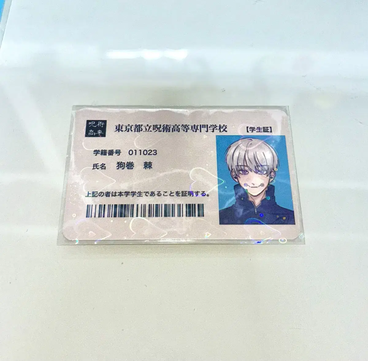 Zuu Spinning Inumaki Toge photocard Student ID Unofficial Goods