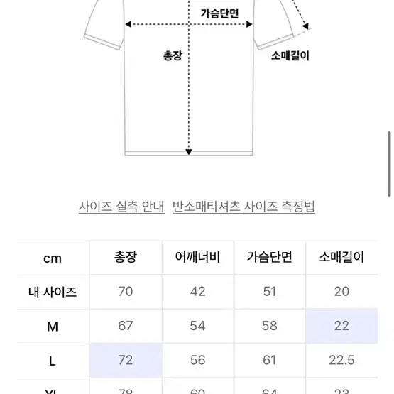 원허닛 반팔티