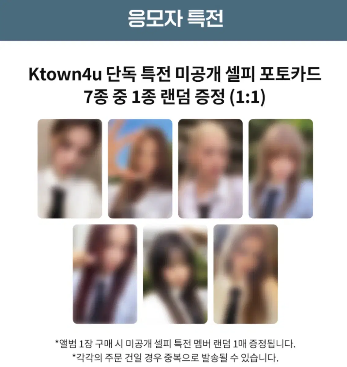 Izuna version ktwon4u ktown4u offline fansign pre-order benefitunreleased photocard buncheol wts