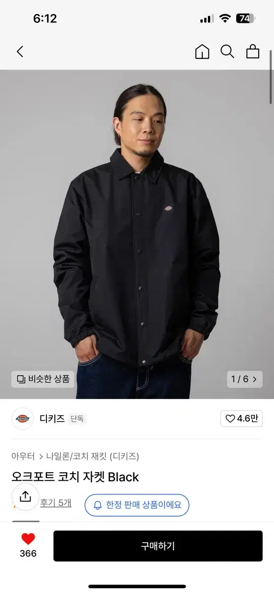 The Keys Work Jacket