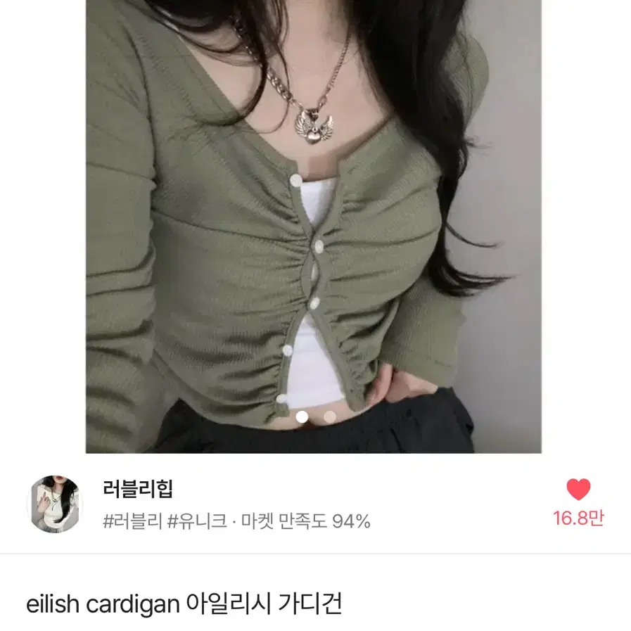 에이블리 러블리힙 아일리시 가디건 올리브카키 반택포