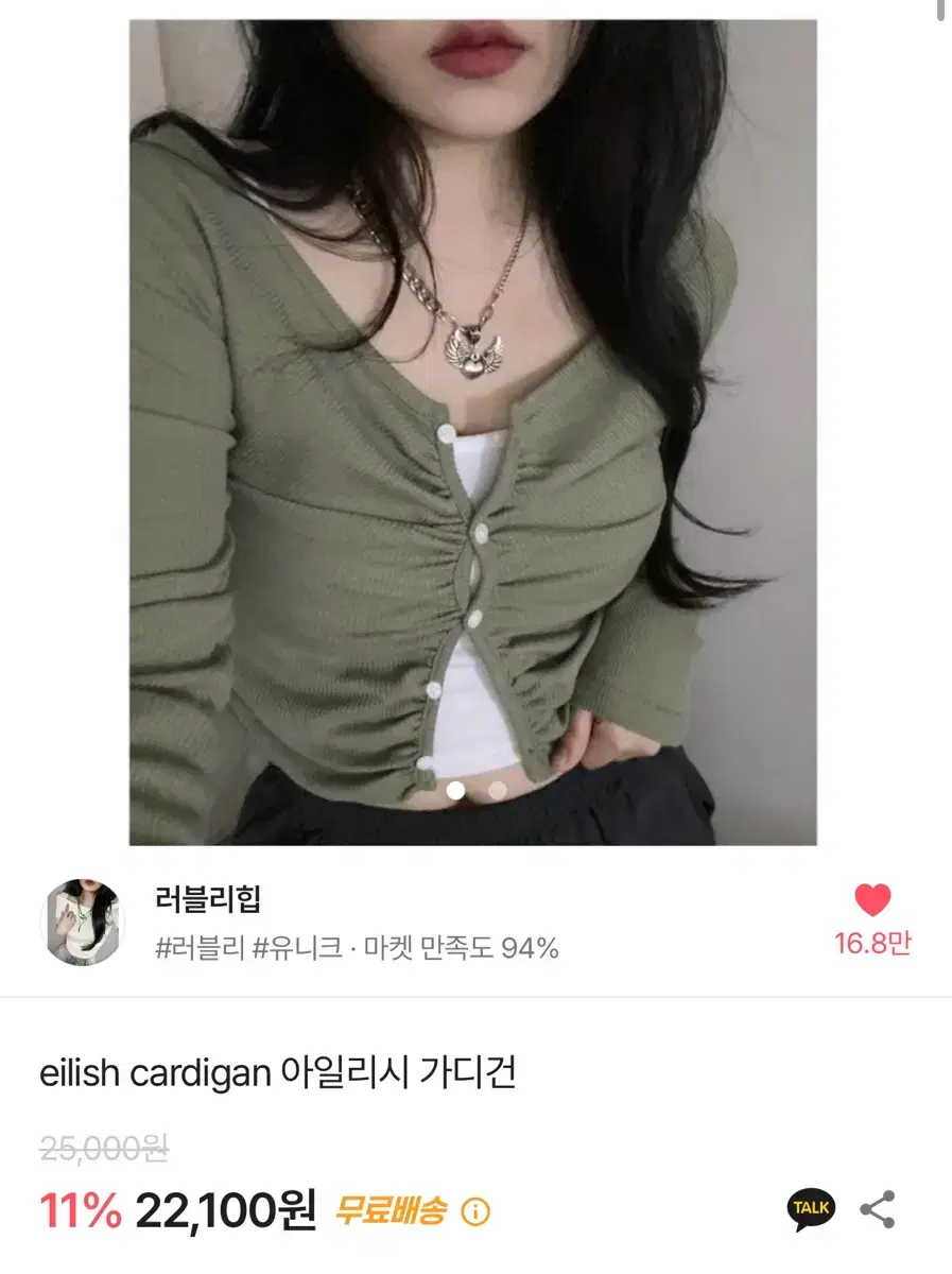 에이블리 러블리힙 아일리시 가디건 올리브카키 반택포