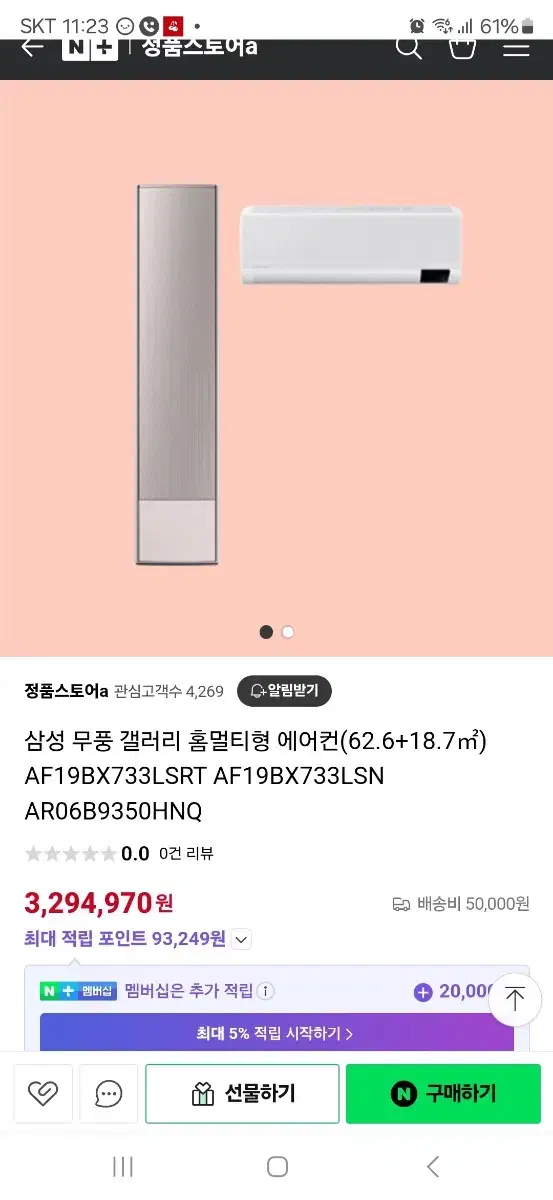 삼성 무풍 에어컨 2in1