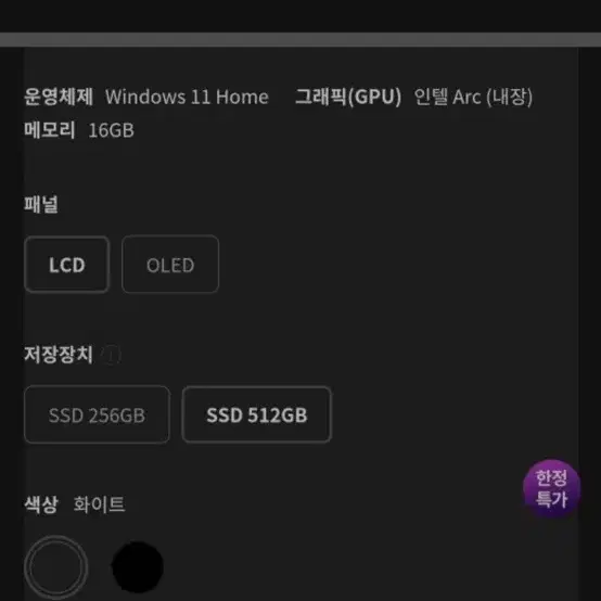 LG 그램 프로 16인치 16Z90SP-GA5HK