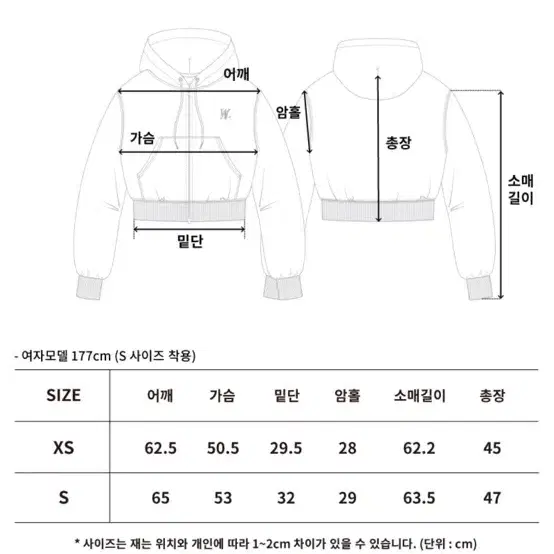 우알롱 크롭후드집업 팔아용