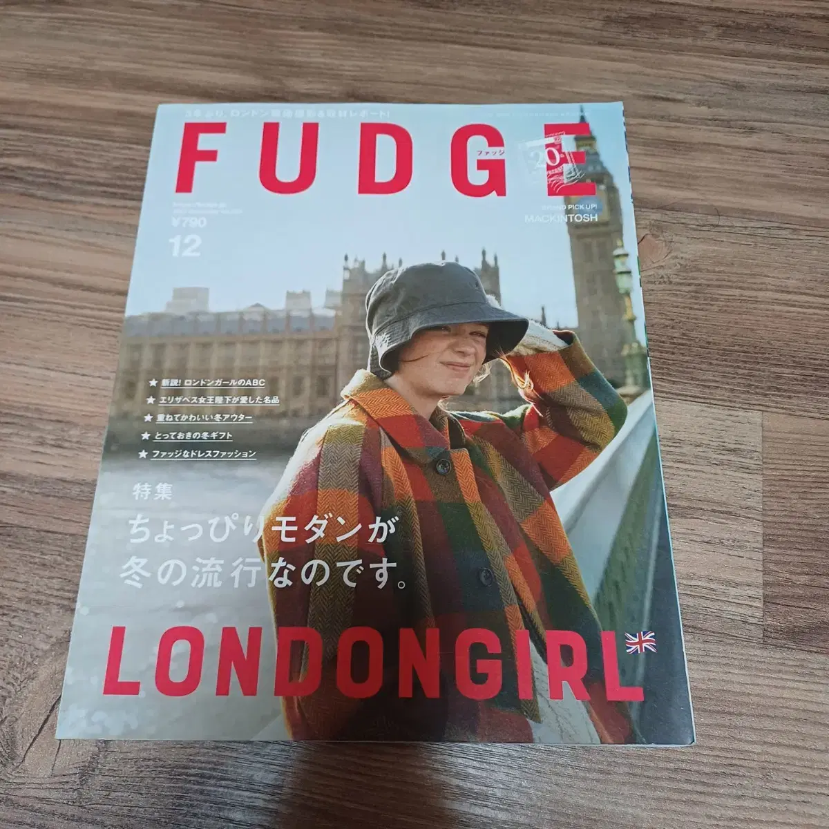 FUDGE 퍼지 패션잡지