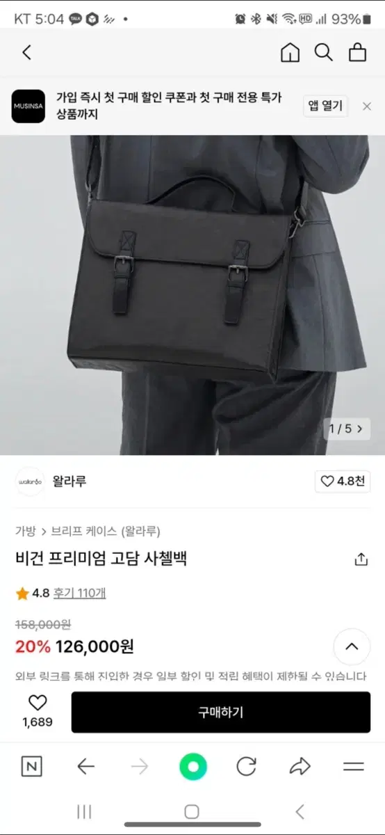 왈라루 고담사첼백 서류가방