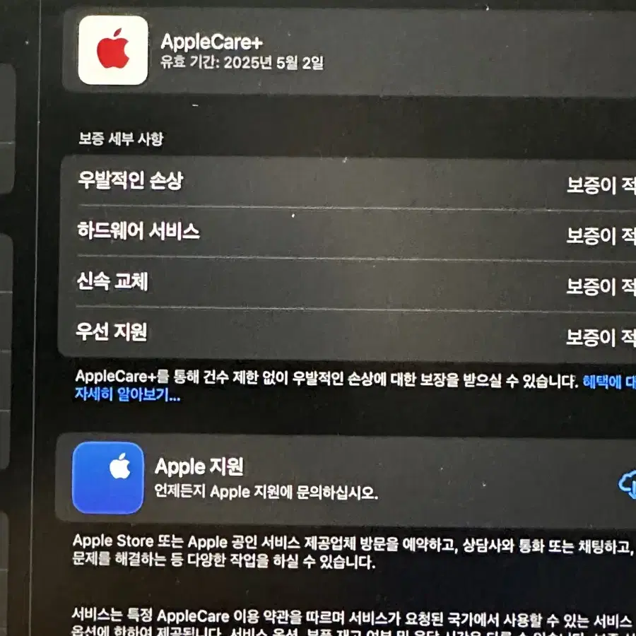 아이패드 프로 11 4세대 256 cellular 팝니다.