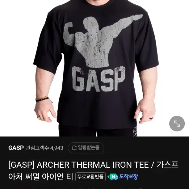 가스프 GASP 아처써멀티 XL 사이즈