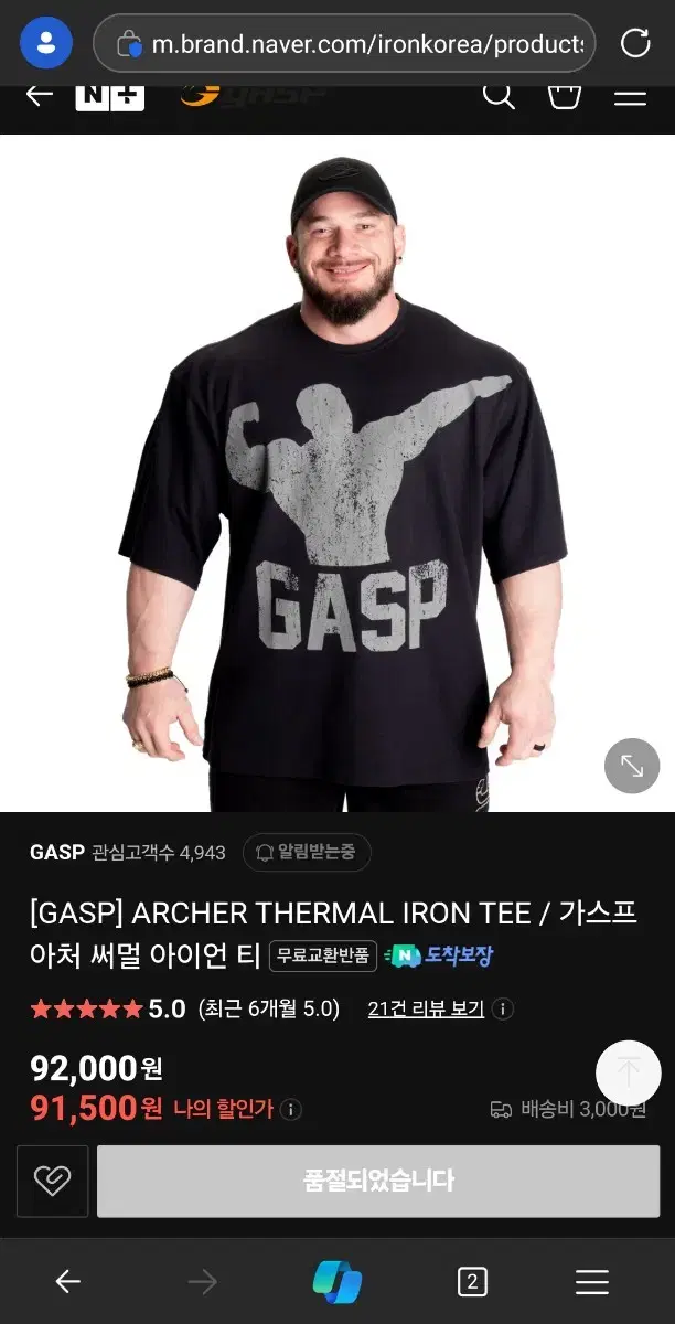 가스프 GASP 아처써멀티 XL 사이즈