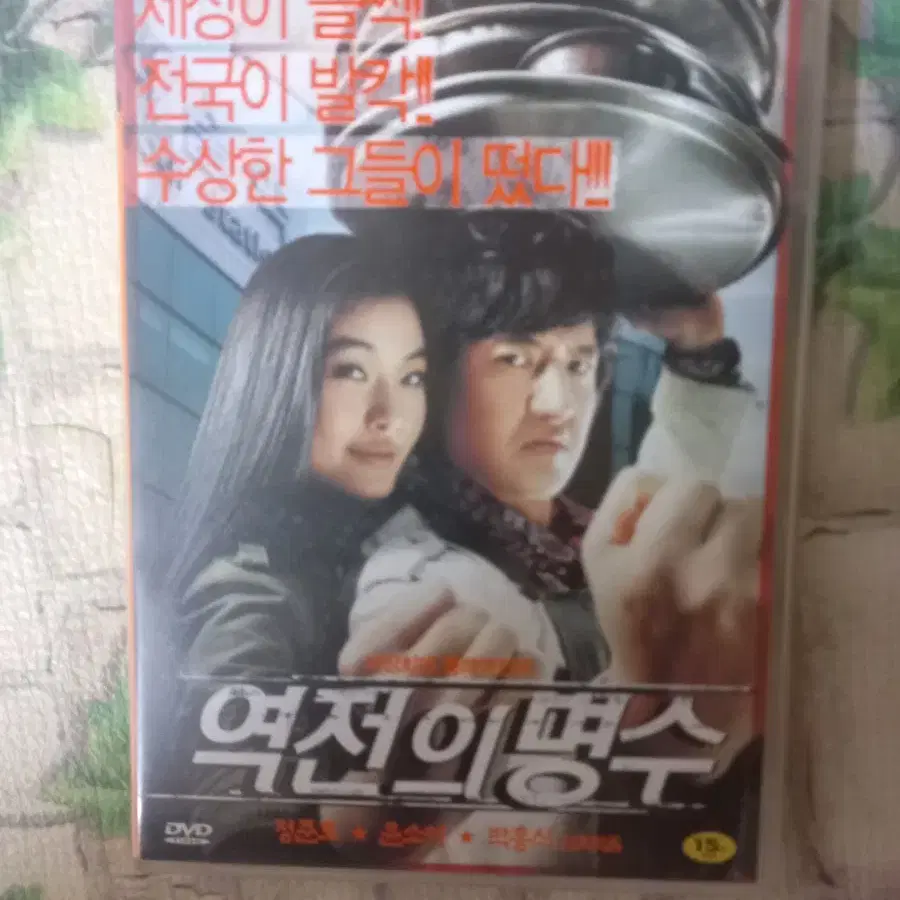 영화 DVD