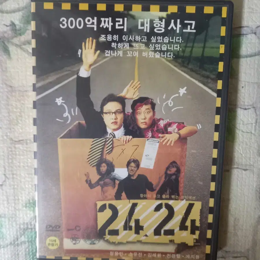 영화 DVD