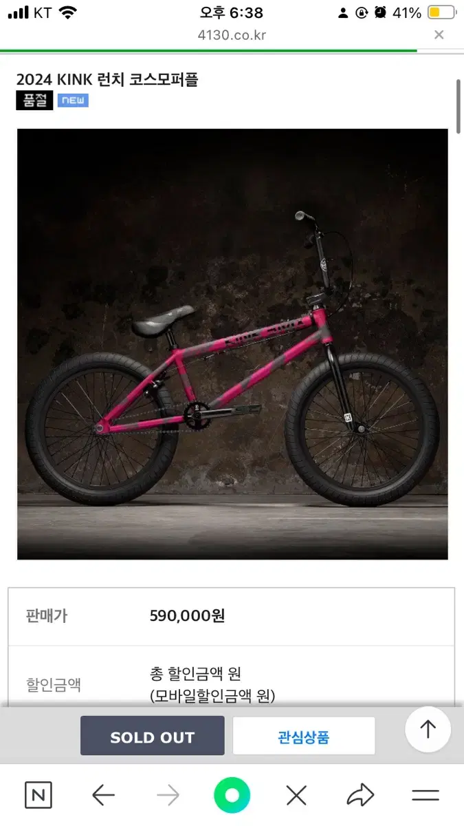 킨크 bmx (kink)